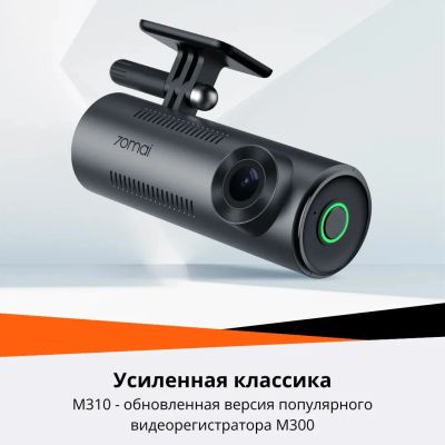 Лот: 24419135. Фото: 1. Видеорегистратор 70Mai Dash Cam... Видеорегистраторы,  радар-детекторы, системы парковки