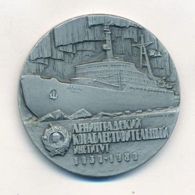 Лот: 23540051. Фото: 1. СССР 1981 Медаль 100 лет Ленинградский... Юбилейные