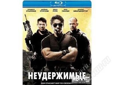 Лот: 1634640. Фото: 1. Blu-Ray "Неудержимые". Видеозаписи, фильмы