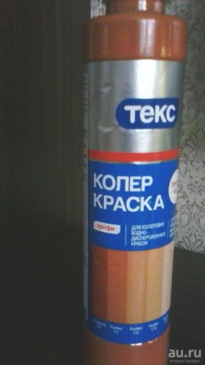 Лот: 9527083. Фото: 1. Колер краска "Текс" бежевый №15. Краски, лаки, растворитель