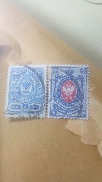 Лот: 24777105. Фото: 1. почтовая марка набор 7 и 14 коп... Марки
