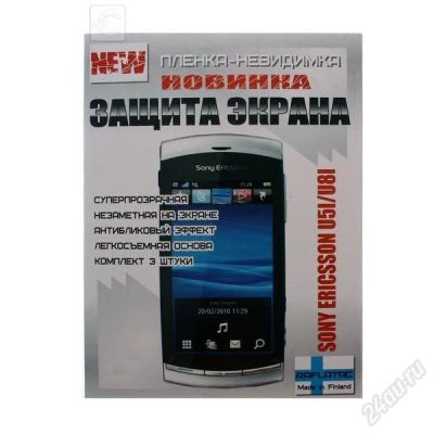 Лот: 941593. Фото: 1. Защитная пленка Sony Ericsson... Защитные стёкла, защитные плёнки