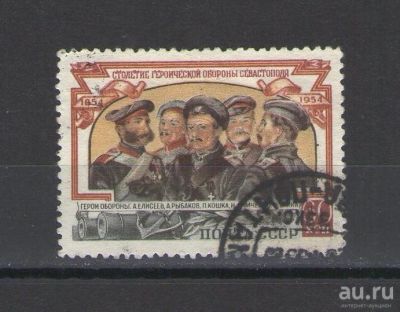 Лот: 9852853. Фото: 1. Почтовая марка "К 100-летию обороны... Марки