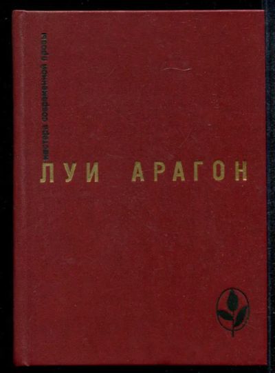 Лот: 23435032. Фото: 1. Избранное | Серия: Мастера современной... Художественная