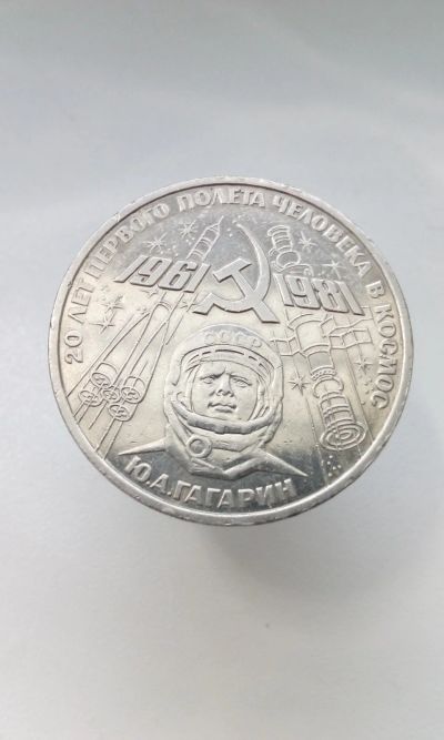 Лот: 16702825. Фото: 1. 1 один юбилейный рубль СССР 1981... Россия и СССР 1917-1991 года