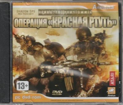 Лот: 22148343. Фото: 1. ПриказаноУничтожить:Операция... Игры для ПК