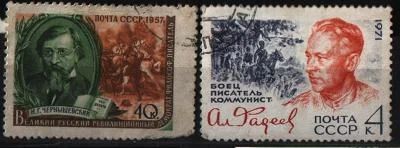 Лот: 7623061. Фото: 1. СССР 1957-71г персоралии 2марки... Марки