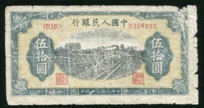 Лот: 21510272. Фото: 1. Китай 50 юаней 1949. Азия