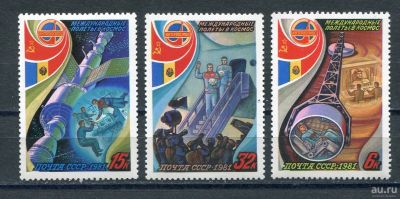 Лот: 15753545. Фото: 1. 1981 СССР Международный советско-румынский... Марки