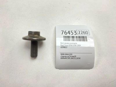 Лот: 21110487. Фото: 1. Болт шкива коленвала Ford Focus... Кузов