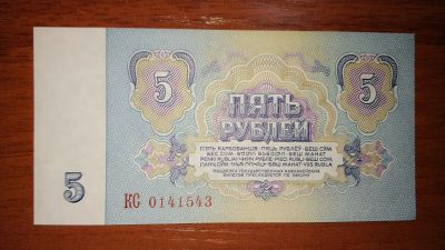 Лот: 15318437. Фото: 1. 5 рублей 1961. Россия, СССР, страны СНГ