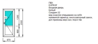 Лот: 19230981. Фото: 1. Дверь Пвх. Двери входные