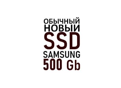 Лот: 17438474. Фото: 1. Новый твердотельный жесткий диск... SSD-накопители