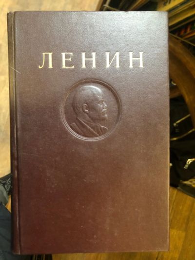 Лот: 19836694. Фото: 1. Сочинения Ленина 16 томов. Цена... Художественная