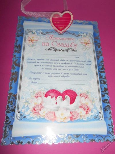 Лот: 5707884. Фото: 1. Новые приглашения на свадьбу. Другое (сувениры, подарки)