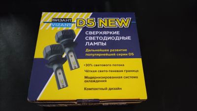 Лот: 20652162. Фото: 1. Лампы Vizant H4 LED D5 NEW 6000k. Оптика и освещение