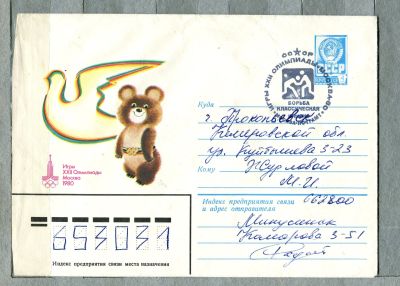 Лот: 12954791. Фото: 1. 1980 СССР Художественный конверт... Открытки, конверты