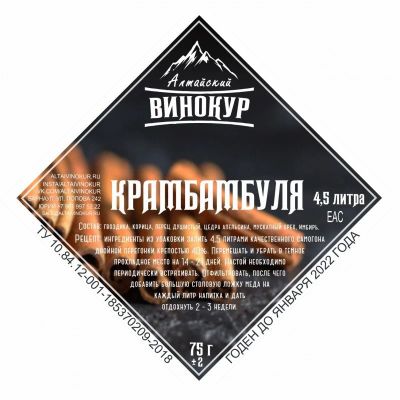 Лот: 17550748. Фото: 1. Набор трав и специй "Крамбамбуля... Ингредиенты для приготовления напитков