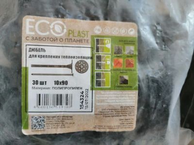 Лот: 25228593. Фото: 1. Дюбель для теплоизоляции 60 шт... Крепёж
