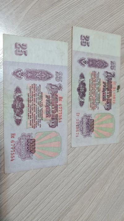 Лот: 19150315. Фото: 1. 25 рублей 1961 г. СССР. Россия, СССР, страны СНГ