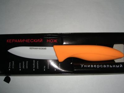 Лот: 8495955. Фото: 1. Нож керамический (оранжевый). Столовые приборы, ножи