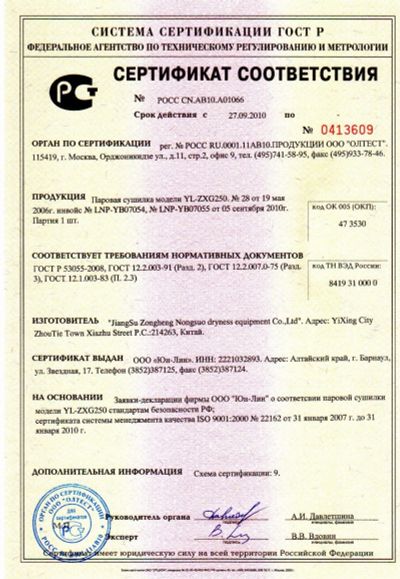 Лот: 15752349. Фото: 1. Завод по производству этилового... Промышленное