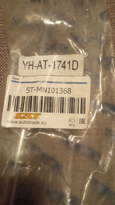 Лот: 16393407. Фото: 1. Линки st-mn101368. Ходовая, подвеска, рулевое управление