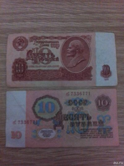 Лот: 15940092. Фото: 1. 10 рублей 1961 года из оборота... Россия, СССР, страны СНГ