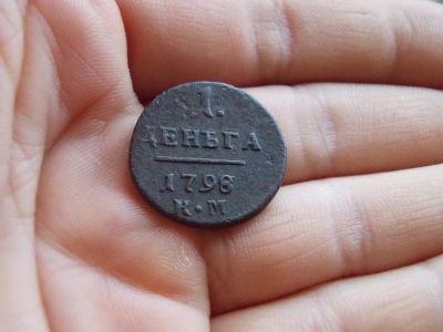 Лот: 16728783. Фото: 1. Отличная, практически Великолепная... Россия до 1917 года
