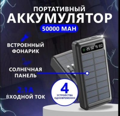 Лот: 25268866. Фото: 1. Портативный аккумулятор повербанк... Внешние, портативные аккумуляторы для смартфонов (Power bank)