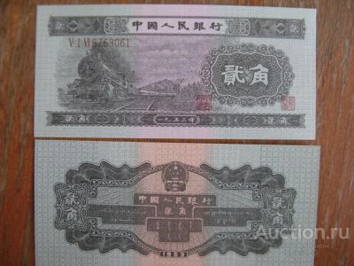 Лот: 24256603. Фото: 1. Китай 0,2 юаня ( 2 джао ) 1953... Азия