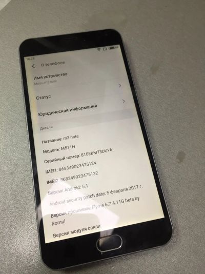 Лот: 15078756. Фото: 1. Смартфон Meizu m2 note (После... Смартфоны