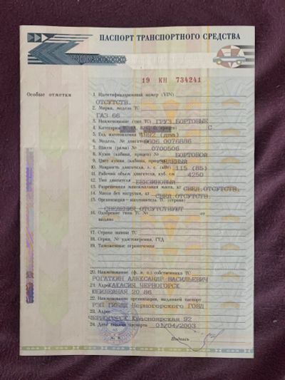 Лот: 25039854. Фото: 1. ПТС газ 66. Двигатель и элементы двигателя