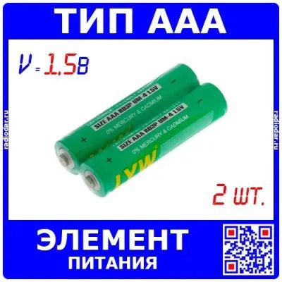 Лот: 24390854. Фото: 1. Элементы питания типа "ААА" (1... Другое (радиодетали  (электронные компоненты))