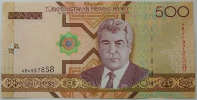 Лот: 5531002. Фото: 1. R Туркменистан 500 манат 2005... Россия, СССР, страны СНГ