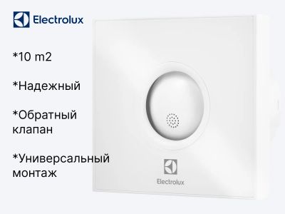 Лот: 20131947. Фото: 1. Вентилятор вытяжной Electrolux... Вентиляция