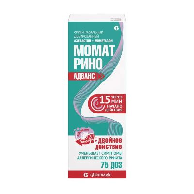 Лот: 24258926. Фото: 1. Момат Рино Адванс 140 мкг/доза... Лекарства