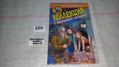 Лот: 9026177. Фото: 1. Серия: Черный котенок, Коллекция... Художественная для детей
