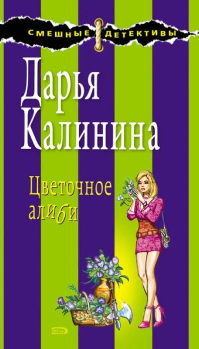 Лот: 9829181. Фото: 1. Дарья Калинина 3 книги одним лотом. Художественная