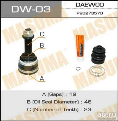 Лот: 14331072. Фото: 1. Masuma DW-03 ШРУС "Masuma" (Гарантия... Ходовая, подвеска, рулевое управление