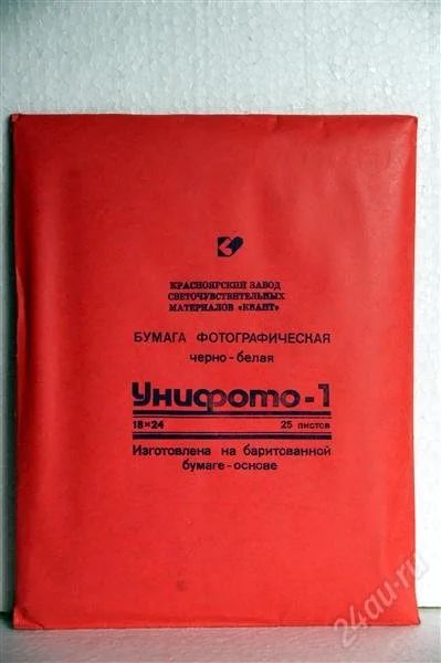 Лот: 1734554. Фото: 1. Фотобумага Унифото-1 18х24. Фотобумага, плёнка