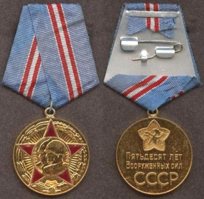 Лот: 24969409. Фото: 1. Медаль 50 лет вооруженным силам... Памятные медали