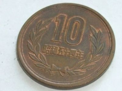 Лот: 7763596. Фото: 1. Монета 10 иен йен Япония 1979... Азия