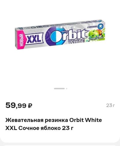 Лот: 24615436. Фото: 1. Жевательная резинка Orbit White... Жевательная резинка