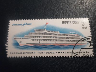 Лот: 17303823. Фото: 1. Марка для Вашей коллекции. №26668. Марки