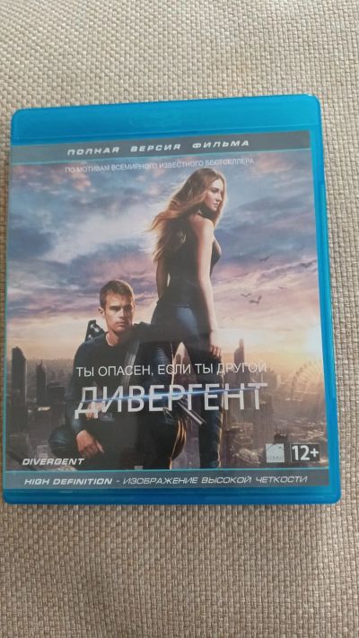 Лот: 16232491. Фото: 1. Blu-ray (bluray) фильм "Дивергент... Видеозаписи, фильмы