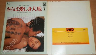 Лот: 17683960. Фото: 1. VHD диск – Японская эротическая... Видеозаписи, фильмы