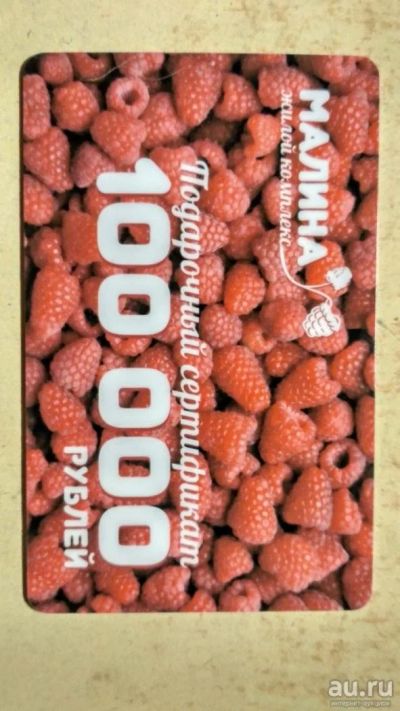 Лот: 8560656. Фото: 1. Скидка 100 000 рублей на жилой... Разное