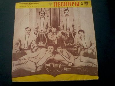 Лот: 6353965. Фото: 1. песняры. Аудиозаписи