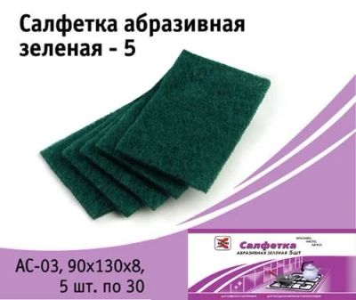 Лот: 7431093. Фото: 1. Салфетка абразивная зеленая 5... Инвентарь для уборки